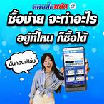 ซื้อสลากพลัสได้ที่ไหน